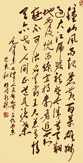 植明作品12 毛主席七律《人民解放军占领南京》